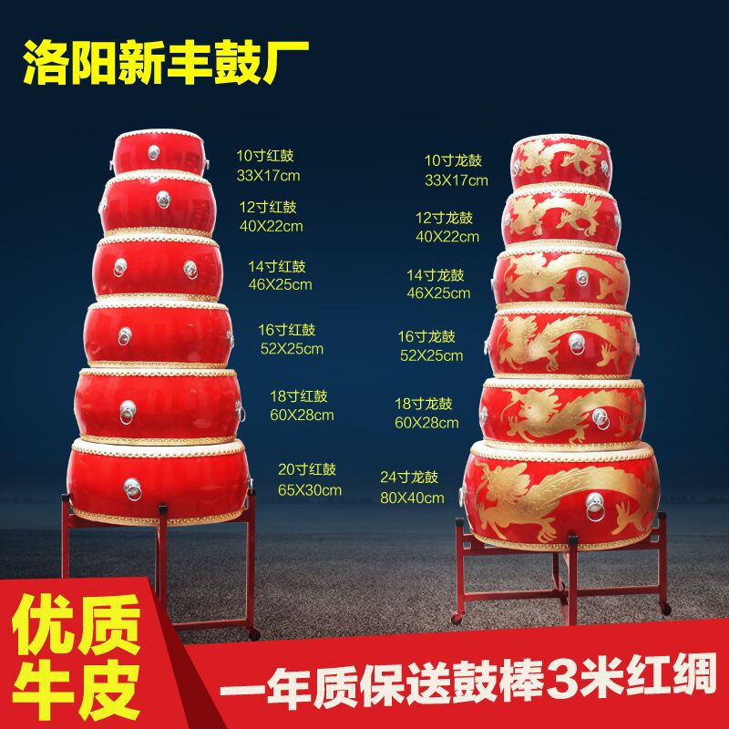 10 10 inch 12 inch 14 inch 16 inch 18 20 inch 20 inch 24 inch 24 inch 24 inch dragon drums Drum drums Drum drums Drum Bull Leather Red Drum