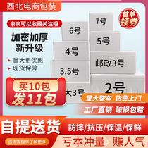 加厚泡沫箱快递专用冷藏水果生鲜保温箱枇杷大号种菜摆摊商用箱子