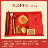 Бесплатная настройка [Zhou Guocongmen] + 9см Gong + Wineprint Wine Sticker