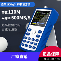 Handheld small oscilloscope Mini digital oscilloscope Frequency converter Detection oscilloscope Auto repair with probe