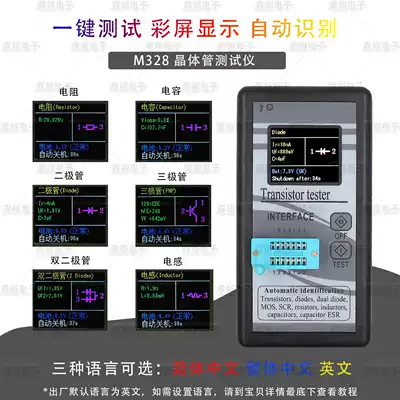 Color screen layout graphic display M328 transistor tester Resistance meter Inductance meter Capacitance meter ESR meter