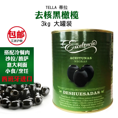 [西班牙进口蒂拉去核黑橄榄3kg 蔬菜罐头即食沙拉意大利面披萨海鲜]