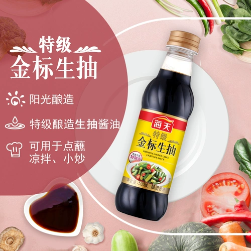 [海天金标生抽1.9L+草菇老抽1.9L炒菜红烧家用商用调味酱油套餐]