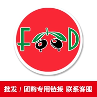 [После обсуждения, затем снова снимать] Qifu Food Group ссылка на покупку