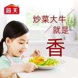 [海天金标生抽500ml*2瓶酿造酱油鲍鱼汁厨房家用凉拌炒菜火锅调味]