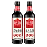 [海天金标生抽500ml*2瓶酿造酱油鲍鱼汁厨房家用凉拌炒菜火锅调味]