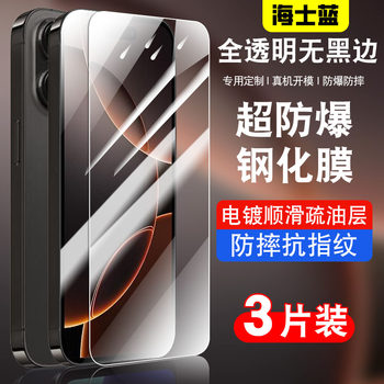 Suitable for Apple 14 Tempered Glass Screen Protector 17 High Definition iPhone 11 Screen Protector 12 Protective Film Xr Anti-Fingerprint 16E Anti-16Pro Full Screen 13Promax Explosion-Proof Phone Film 15Plus Anti-Drop Transparent Electroplating