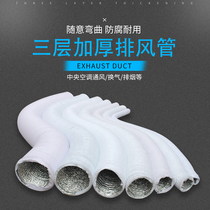 New aluminum foil hose fume pipe shop owner recommends smoke pipe dust pipe exhaust pipe kitchen smoke fresh air pipe