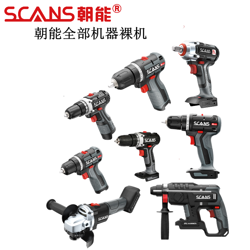 SCANNS North Korea Energy Charging Electric Drill Original bare muscle fuselage All handpiece accessories Grand total