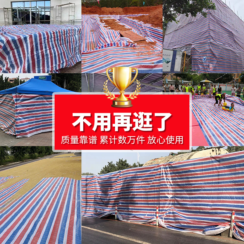 源兴(YUANXING)加厚三色彩条布防雨布：户外防水防晒遮雨布的终极解决方案！