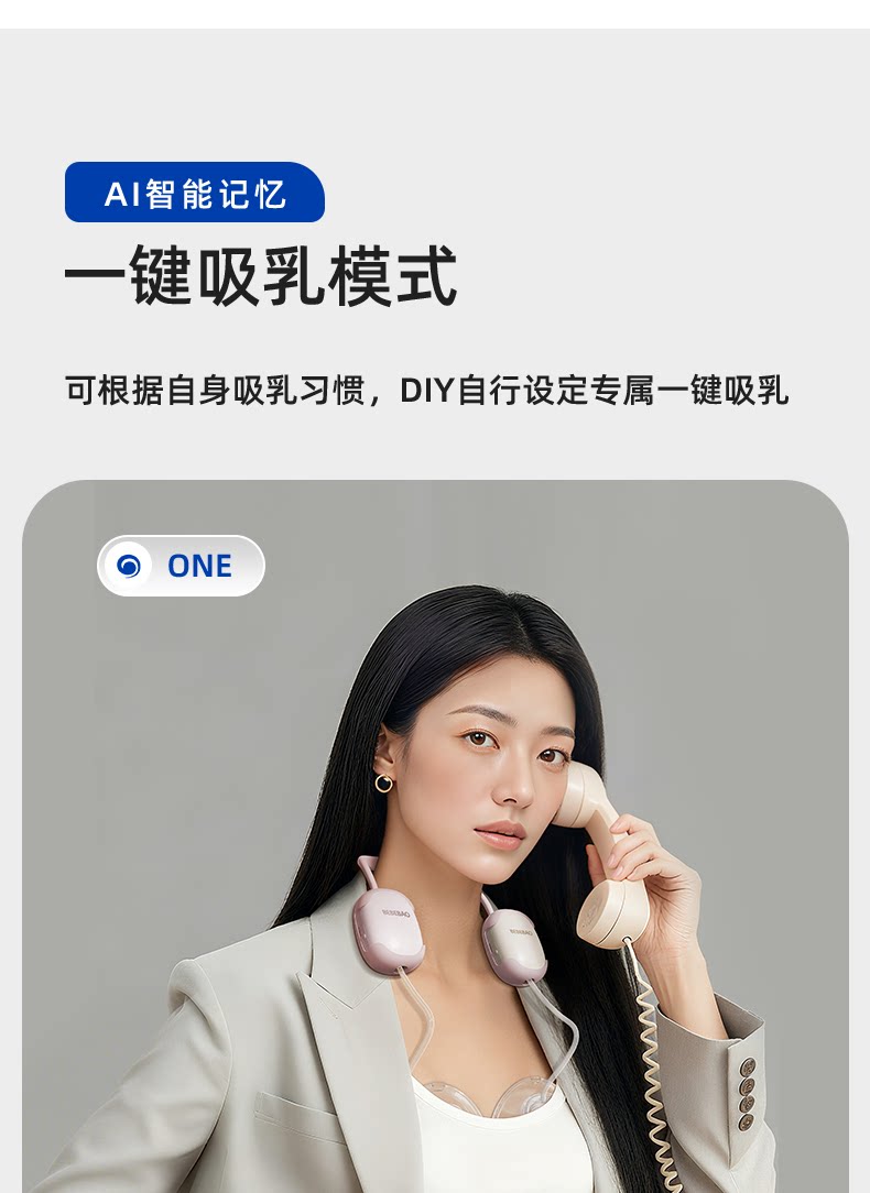 bebebao比比暴免手扶双边电动吸奶器全自动单边便携挤集奶器挂脖 — 12