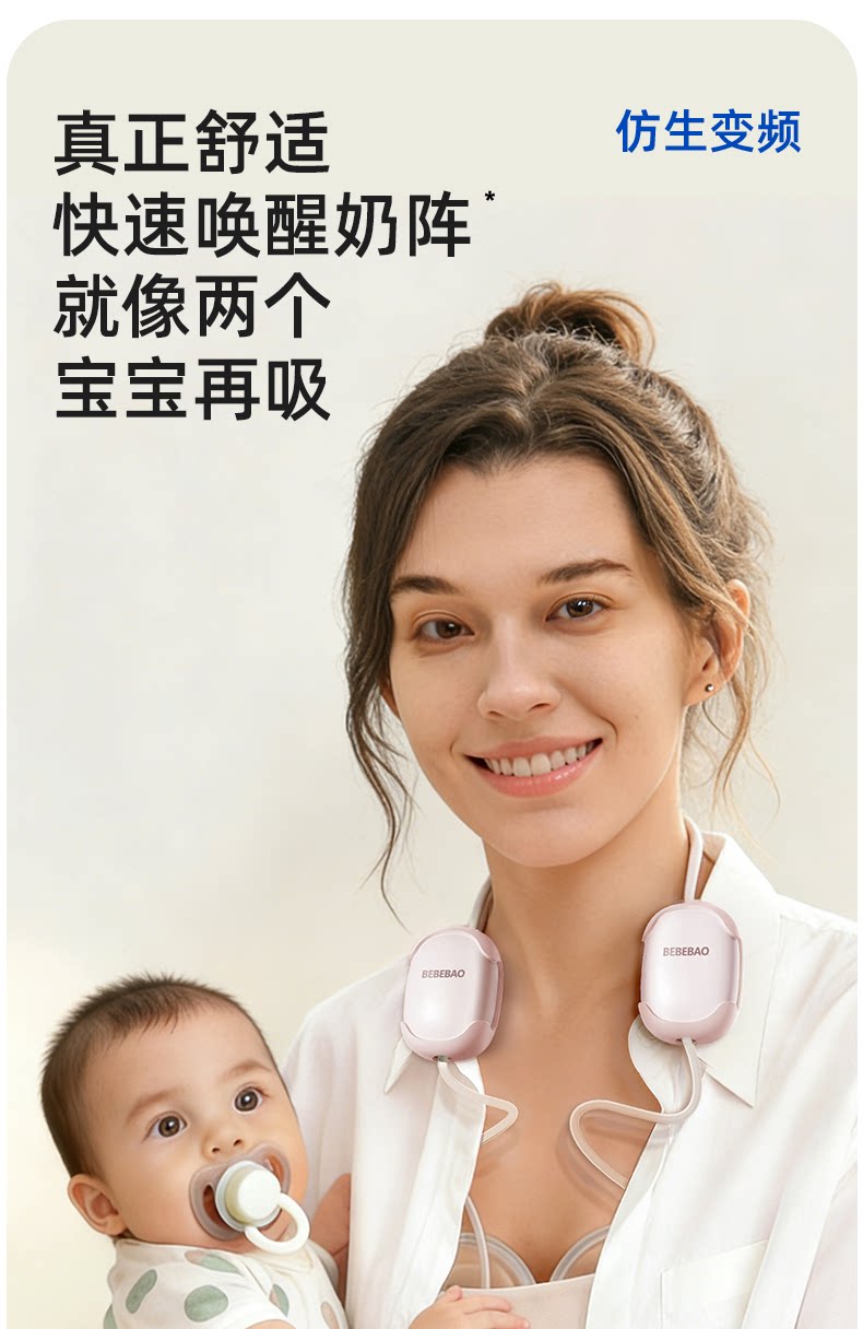 bebebao比比暴免手扶双边电动吸奶器全自动单边便携挤集奶器挂脖 — 4