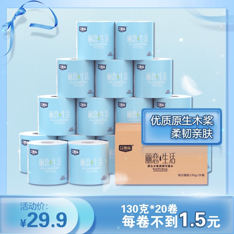 Alley has core roll toilet paper toilet paper household Full box roll paper wholesale toilet paper hollow paper toilet paper