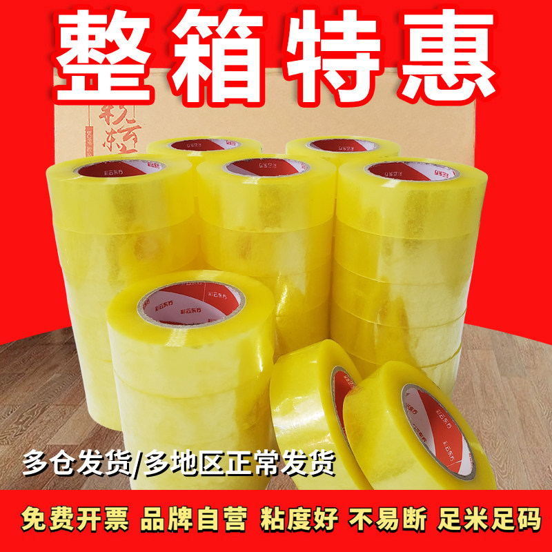 Sutron seal case adhesive tape whole box Wholesale transparent adhesive tape delivery Packing Closure Gum Paper Cloth Large Roll 4 5 Width 6cm