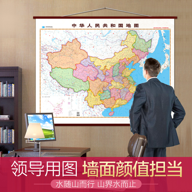 中国地図リビングルーム吊り下げ絵画大交通高精細ラミネート世界地図吊り下げ絵画オフィス壁装飾絵画