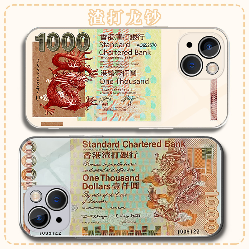 Year of the Dragon Hong Kong Dollar Phone Case Suitable for iPhone 17 Air, Hsbc 16, Dragon Banknote 15, Apple 13, Hong Kong Dollar 14, Hong Kong 12 Mini, Bank 8, Creative XS Banknote 11, Currency Xr Banknote X Full Cover 7 Plus