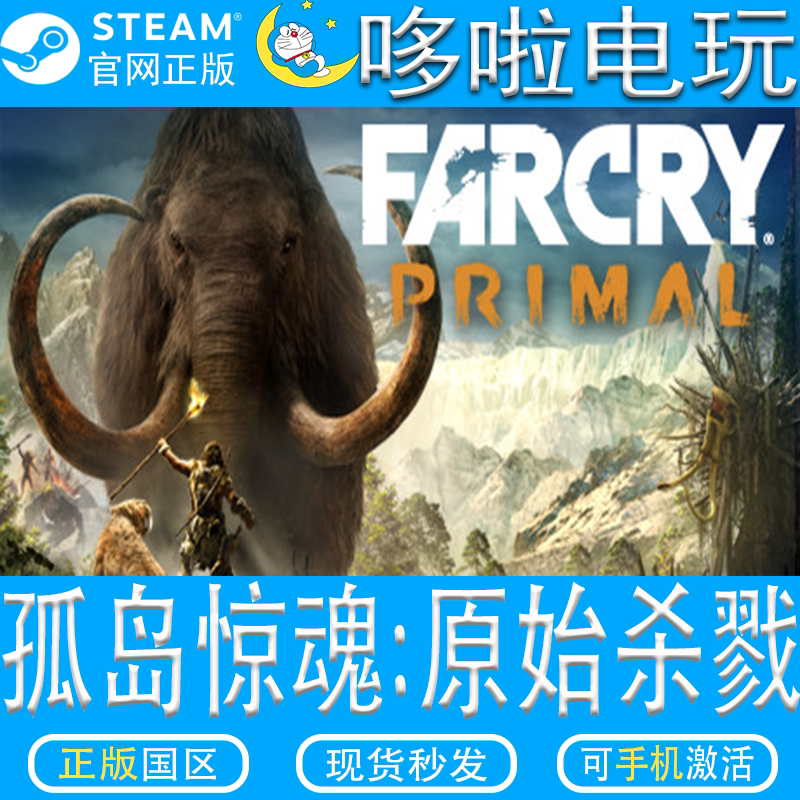 Steam Far Cry Primal Cdk Far Cry Primal China Region/Global Region Activation Code
