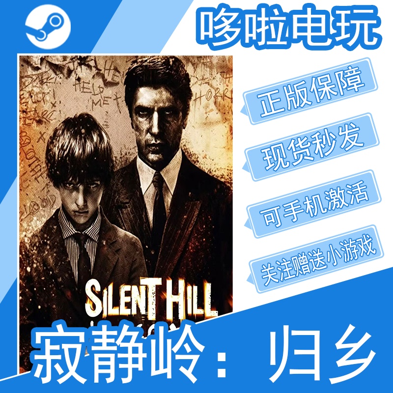 Steam Silent Hill 5: Homecoming Official Version China Region/Global Cd Key