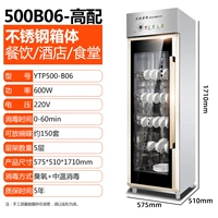 500B06 Модель из нержавеющей стали (одиночная дверь)