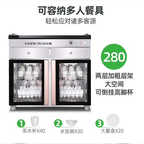 万红 Дезинфекция шкаф коммерческих отелей ресторан, отель, большой категория, категория чай, кухня, кухня для питания