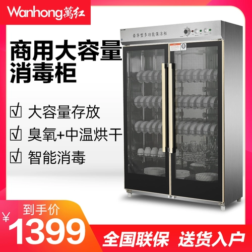 万红 Антибактериальная вместительная и большая кухонная утварь для коммерческого использования