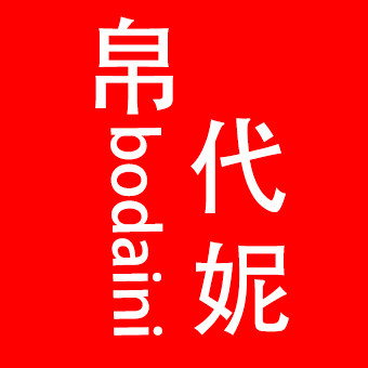帛代妮企业店