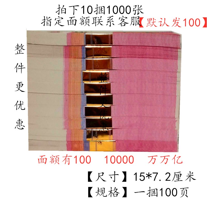 Ming coin yin coin batch 100 yuan large denomination grave sacrifice yin banknote whole bundle whole box funeral burning paper deceased paper money