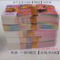 Meditation batch large size large denomination paper money burning paper whole bunch of upper graves upscale yin notes