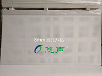  Perforated paper gypsum board Sound-clear perforated sound-absorbing gypsum board Home improvement tooling modeling porous wall beautiful sound-absorbing