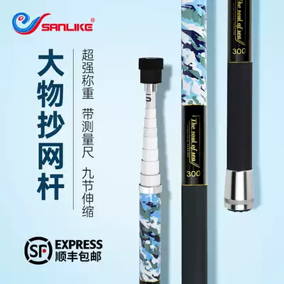 Sanle telescopic pole to put short-Section carbon super-hard ultra-light Big object Fishing Fishing 3 to 6 meters fishing bare pole