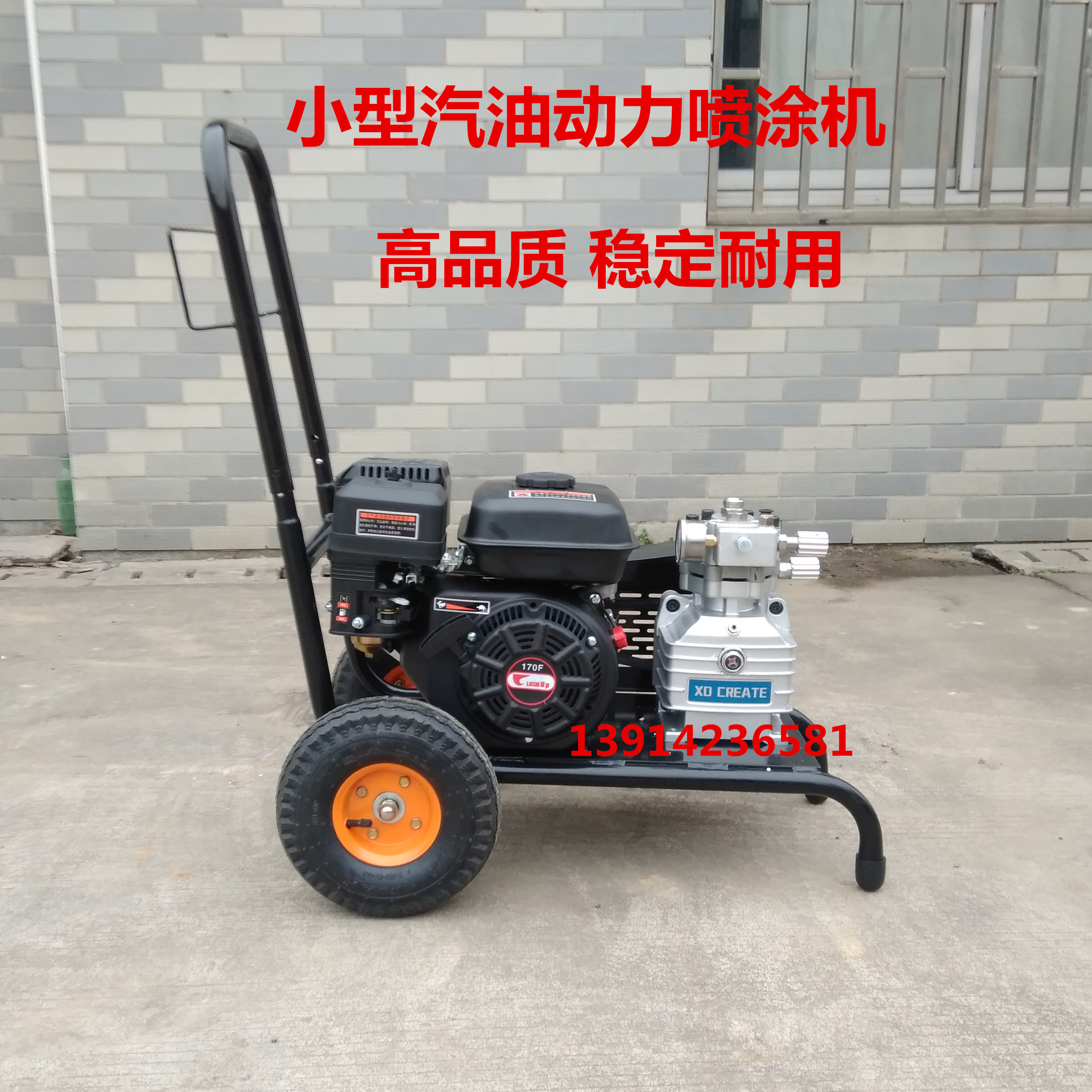 Small Petrol Engine Engine No Gas Spray Coating Machine Power Latex Paint Paint