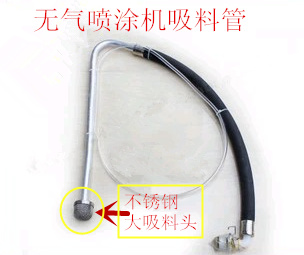 Suction pipe filter screen accessories for airless spray coating machine