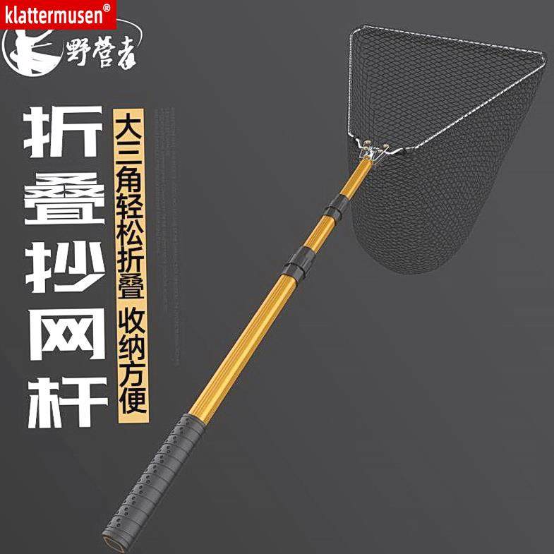 Triangular bailing network folding and shrinking fishing net rod aluminium alloy super-light ultra-hard portable fishing net for fishing netting rod