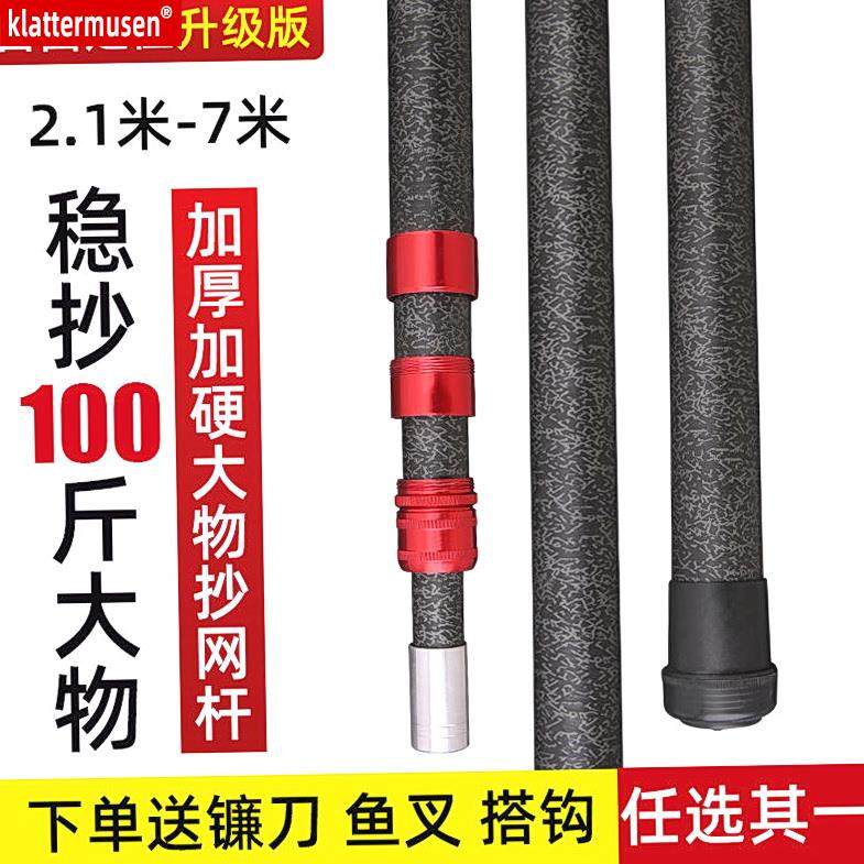 Large Things Fishing Net Rod Fishing Net Pocket Carbon Telescopic Rod Ultra 3 3 4 5 6 10 m Cut Grass for a Nest Playground Mesh Suit