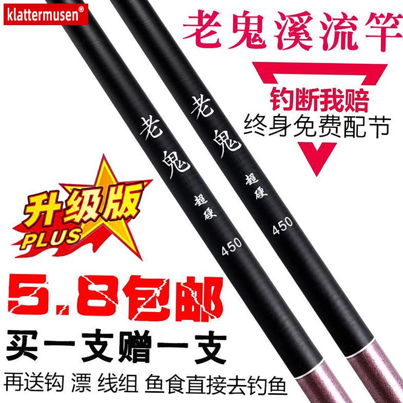 (Old Ghost buy one to send one) Old ghost fishing rod Rod Super-light Superhard Short Festival Brook Carp Rod Fishing Rod