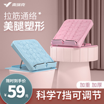 Merikla tendon board thin leg fitness equipment foldable legs standing pull warp oblique pedal stretch artifact calf