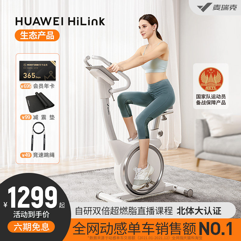 Mcrick Silver Moon Innervation Bike Home Fitness Bike Sport Weight Loss Small Equipment Room Mute 1-Taobao