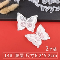 14#Двойной слой [2 ценовой линейный пакет]