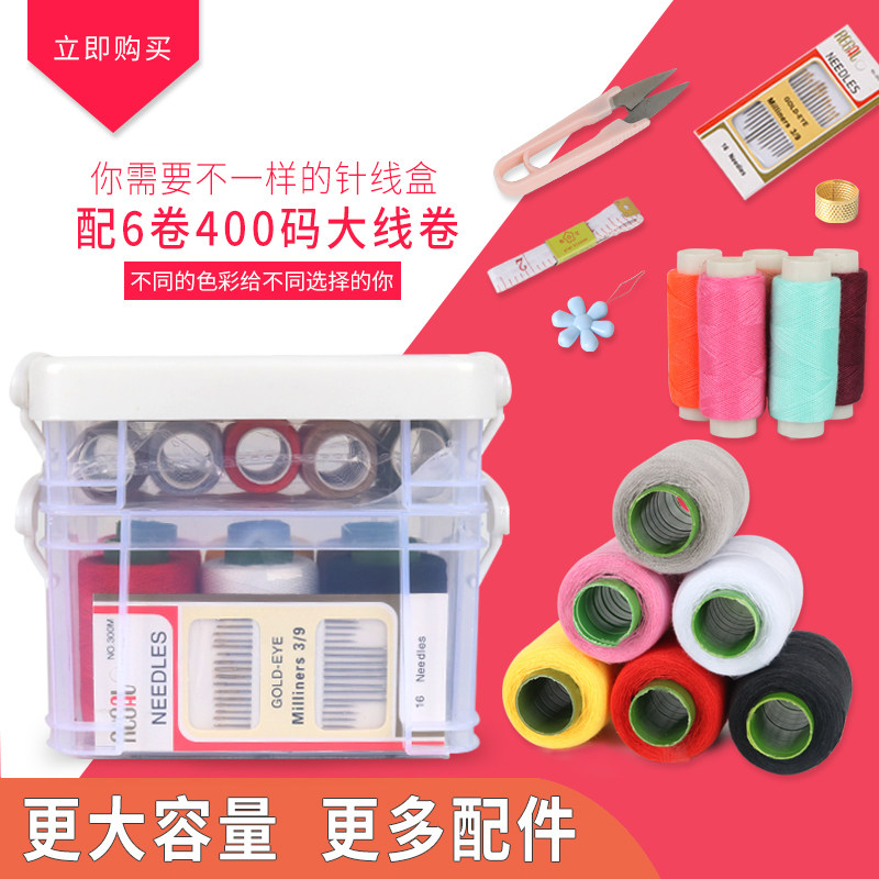 Needlework box Household set High-grade portable multi-functional needlework storage box Dormitory hand-stitched needlework bag set