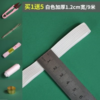 1,2 см шириной белой толщины [9 метров]