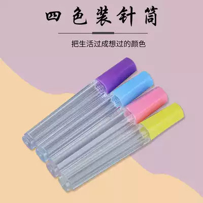 Syringe transparent hand sewing needle sewing needle bottle box plastic small syringe box bottle DIY sewing accessories