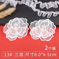 13#Три слоя [2 Пакет иглы с доставкой цены]