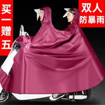 Raincoat Electric car riding poncho battery car plus motorcycle bicycle double men and women long full body anti-rain
