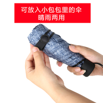 Sun umbrella sunshade sunscreen UV-proof female vinyl ultra-light compact and portable folding rain and rain dual-use five-fold umbrella