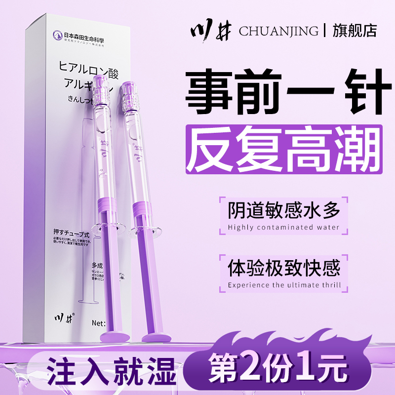 Sexy Orgasmic Fluid for Women, Special for Female Desire, Pleasure, and Passion, for Sexual Intercourse, for Fairies to Use Sexy Orgasmic Fluid for Women, Special for Female Desire, Pleasure, and Passion, for Sexual Intercourse, for Fairies to Use