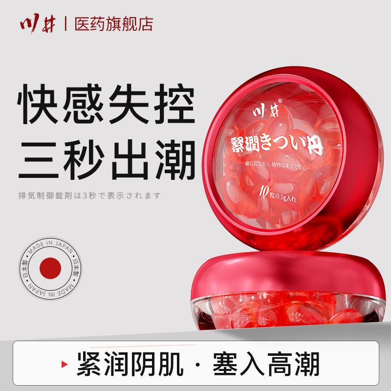 Секс-игрушки Kawai для пар, разделяющих постель, инструменты для помощи в любви, масштабные игрушки, дразнящие мужчин таблетками для оргазма в постели