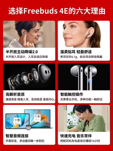 Huawei freebuds4e беспроводной блюэтут -гарнитуры снижение шумоподобного снижения спортивного официального флагманского магазина Оригинальный подлинный искренний