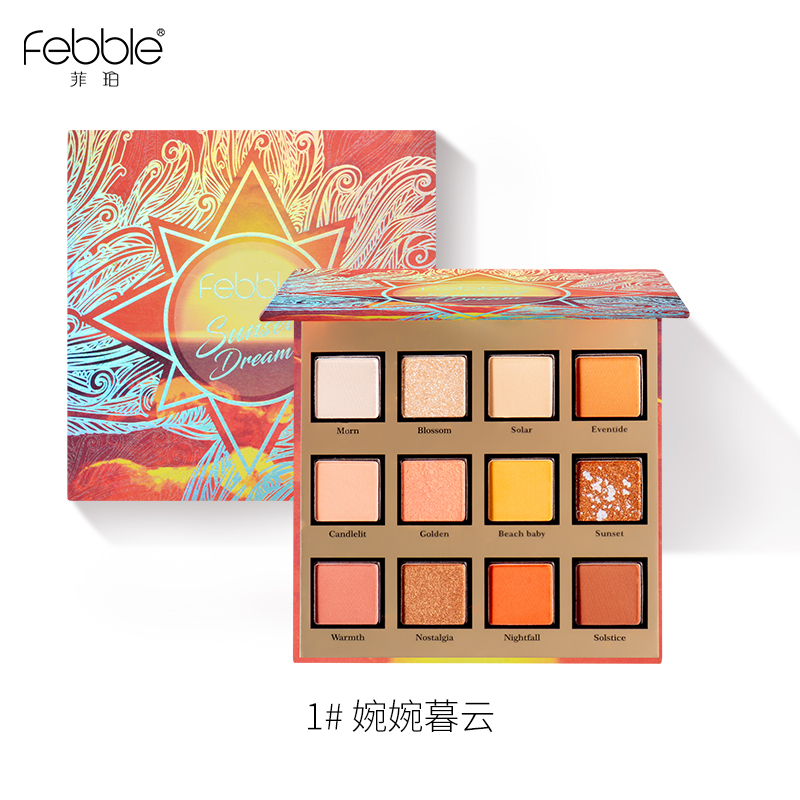 【菲珀】ins热销烂漫星河12色眼影盘