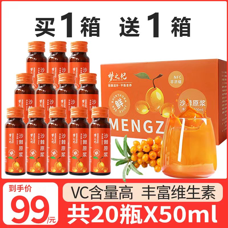 Sea Buckthorn Virgin Berries Fresh Juice Fresh Juice 100% Pure Virgin Berries No Add Nemon Small Fruit Official Flagship Store-Taobao