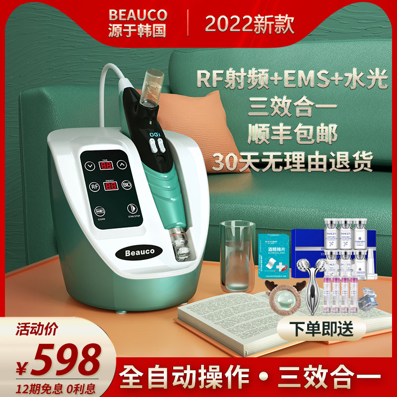 Waterlight Needle instrument Self-beating stock liquid No needle Hydrophotometer Medical American nano-crystalized imported beauty salon special water light gun